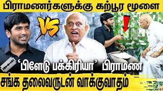 அதிரடியாக சமஸ்கிருத மந்திரம் சொன்ன Ayyappan Ramasamy : N Narayanan Interview About Brahmanism |EP17