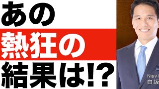 【郵政民営化】わかりやすく