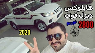 هايلوكس ديزل بريمي 2020 ( اكبر محرك و اضافات مميزة )