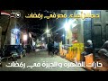 حارات القاهرة والجيزة الشعبية فى رمضان استمتع بحلاوة مصر اللى بجد في ليالى رمضان 