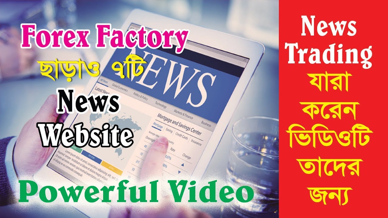 Best 8 Websites For Forex Fundamental News Really Important Video For Forex Traders Bd Pips - 