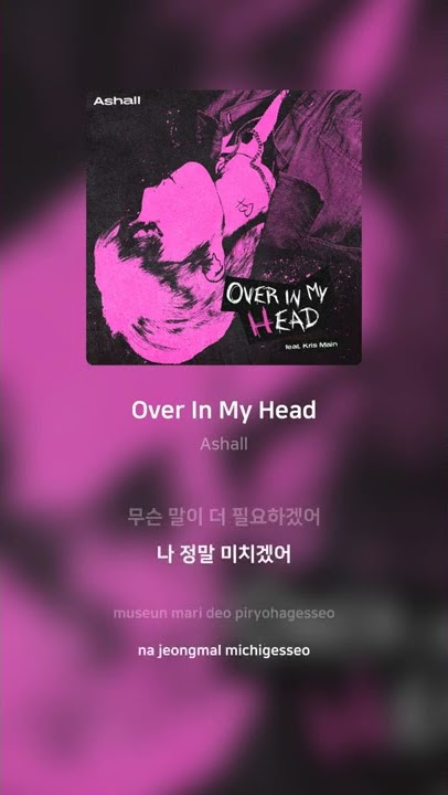 Ashall - Over In My Head | 가사 (Lyrics) #Shorts
