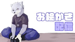 【お絵かき】スケブ描く配信