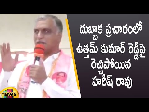 Minister Harish Rao Serious On Uttam Kumar Reddy At Dubbaka Election Campaign | Mango News Telugu