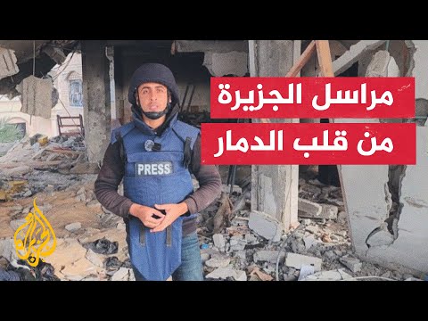 مراسل الجزيرة يرصد آثار دمار القصف الإسرائيلي من أحد المنازل بعد تعرضه للقصف