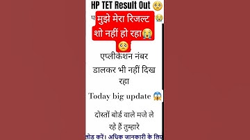 HP TET Result Out |HP जून TET Result Out 2025|#hptet #viral #himachal #shorts #ctet vs #tet 😭 नहीं 🥺