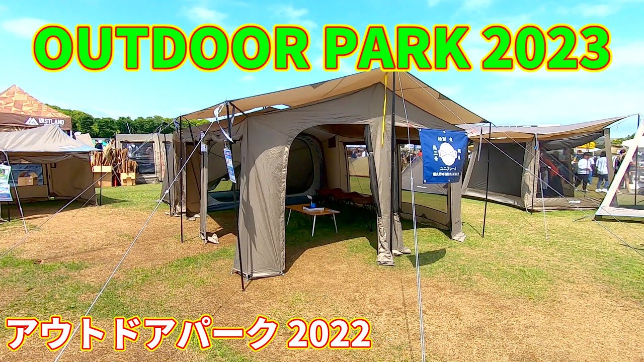 OUTDOOR PARK 2023】UNIFLAME（ユニフレーム）REVOスクエアメッシュ