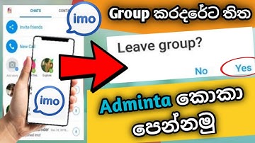 How to leave imo group chat | How to left imo group chat | Sinhala | DD ARROW