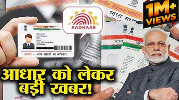 AADHAAR STATUS exception  process || आधार स्टैटस चेक करने पे ऐसा शो होता है तो वीडियो जरूर देखे 100%