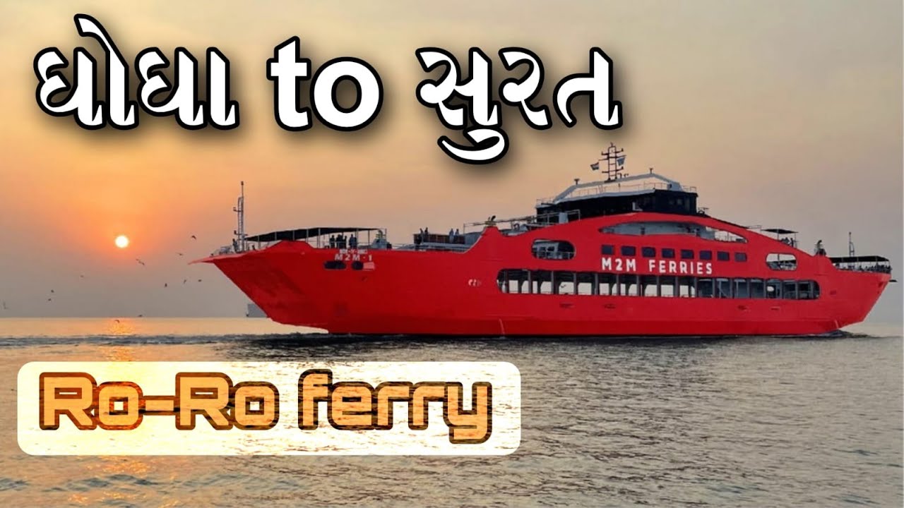 RoRo ferry માં કરી સફર🤩 Ghogha to Surat roroferry surat 