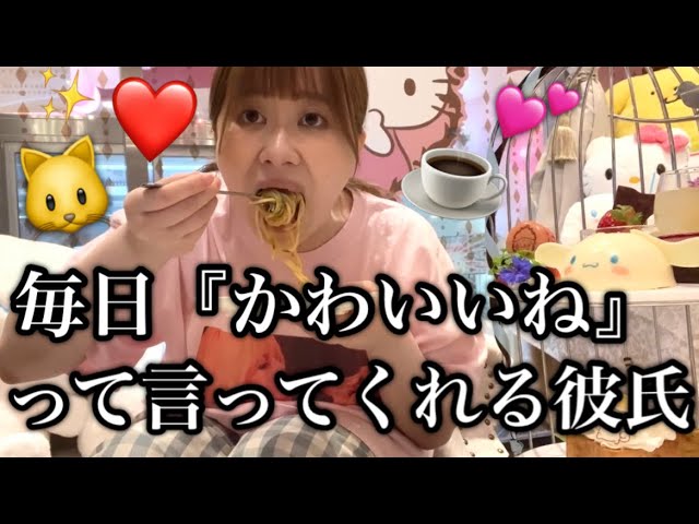 えみりん A woman in her 30s goes to a Sanrio cafe alone and can't