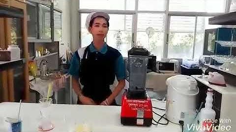 สาธิตการทำเครื่องดื่ม น้ำลิ้นจี่ กลุ่มที่3 602 กร1