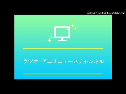 14話名探偵コナンゼロの執行人/古谷徹/SAOオルタナティブガンゲイルオンラ