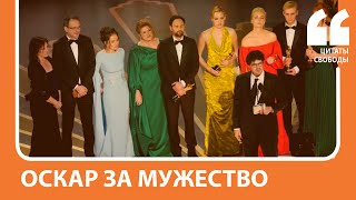 Оскар за мужество | Соцсети о премии для фильма «Навальный»