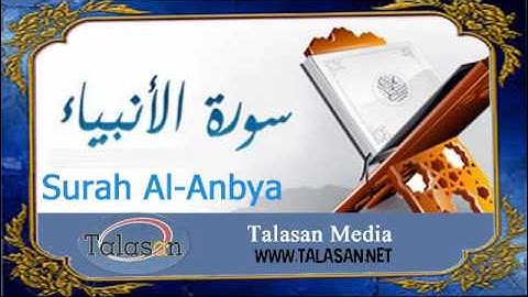 21. Surat Al-Anbya - Ahmed Mohamed Taher ^ الشيخ أحمد محمد طاهر- سورة الأنبياء