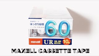 【maxell】カセットテープ開封(マクセルUR60)masa cassette tape