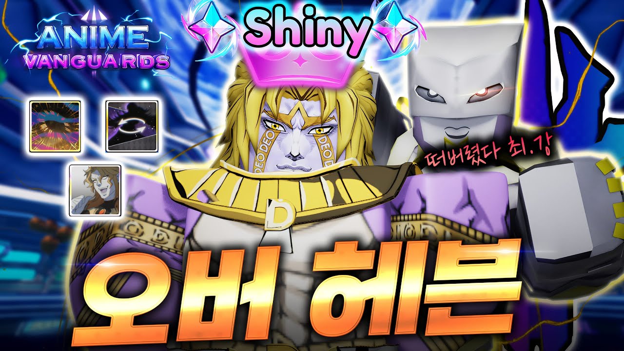 운이 미쳐버렸다 샤이니 디오가뜨네 ㄷㄷ[애니메 뱅가드]