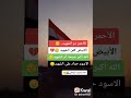 الاحمر دم الشهيد