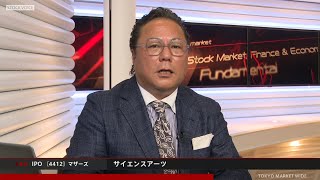 サイエンスアーツ［4412］東証マザーズ IPO