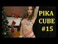 PIKA CUBE #15 | Новогодний | Лучшие Приколы | Coub | Best Fails | Кубы | BEST CUBE