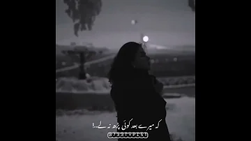 Koi parh na le😒|urdu poetry|Urdu shayari#shorts #sadstatus #sadpoetry #ansoo #poetrystatus #status