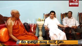 “උතුරේ මහ ඇමතිට මං කියනවා, රැවුල මට කියලා කපා ගන්න එපා..“ - හිටපු අමාත්‍ය මර්වින් සිල්වා