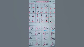تنوين الضم #عبدالباسط #محمودخليل #القارئ #daaraalguran #daaralecoran #lecoranalkarim #surah #guran