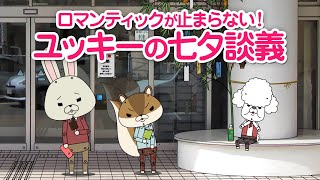 紙兎ロペ 織姫と彦星 編 Youtube 紙兎ロペ 織姫と彦星 編 Youtube