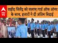 UP News: Aligarh में अमर शहीद सार्जेंट जितेंद्र शर्मा की गार्ड ऑफ ऑनर के साथ नम आंखों से अंतिम विदाई