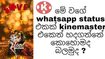 kinemaster new whatsapp status editing/kinemaster video editing sinhala/kinemaster/whatsapp status