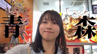 [First time here] A miraculous encounter in Aomori.