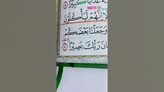 BACA AL-QURAN LIVE 12.DESEMBEE.2025