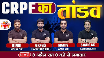 CRPF Tradesman 2023 | Non Stop Marathon | CRPF Tradesman and Technical All Subjects | #crpftradesman