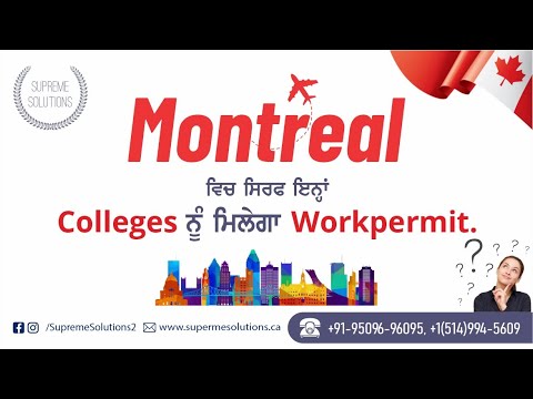 Montreal ਵਿੱਚ ਸਿਰਫ ਇਨ੍ਹਾ colleges ਨੂੰ ਮਿਲੇਗਾ work permit