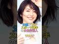 父親がプロスポーツ選手だった女性芸能人TOP7 #芸能人 #芸能 #芸能界