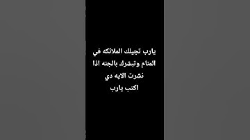 احترم القران الكريم دقيقه