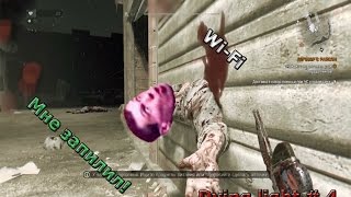 Dying light # 4- Wi-Fi запилить? Dying light # 4- Wi-Fi запилить?