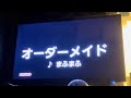 【マジルミエOP】オーダーメイド (まふまふ) 歌ってみた