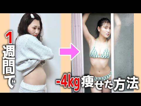 【ダイエット】私のダイエット方法まとめました