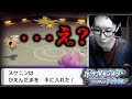 性格が悪すぎる視聴者たちに自慢のコンボを阻止されまくりビエラ、発狂!!!!!!【ポケモン ダイパリメイク BDSP】