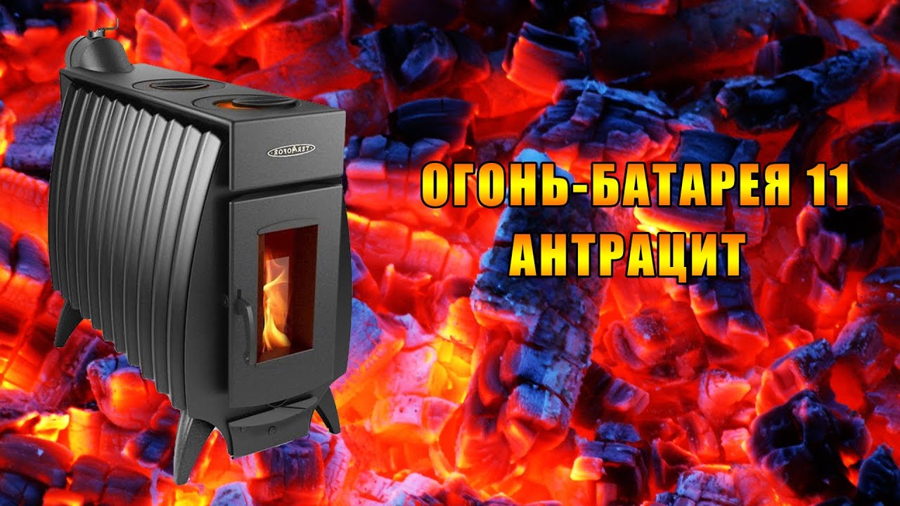 Огонь Батарея 7 Купить В Спб