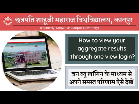 How to view your aggregate results through one view login? | CSJM University