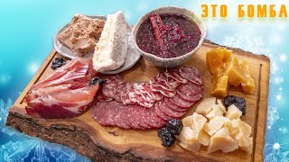 Чем надо закусывать на Новый год. Сырная тарелка с мясом и секретным соусом. Чем надо закусывать на Новый год. Сырная тарелка с мясом и секретным соусом.