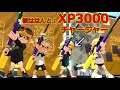 チャージャー4人で大会に出場してきましたwww【スプラトゥーン2】