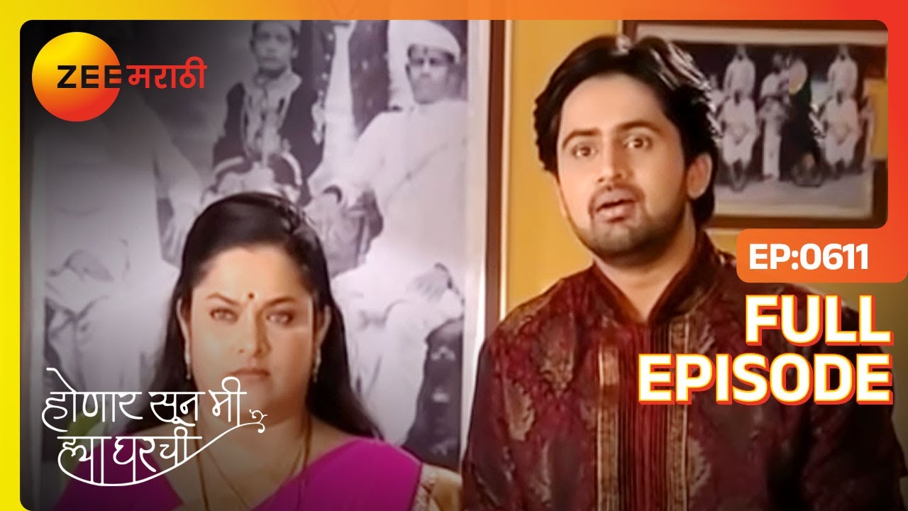 EP 611ХОНААР СКОРО - Индийское маратхи -телешоу - Же маратхи