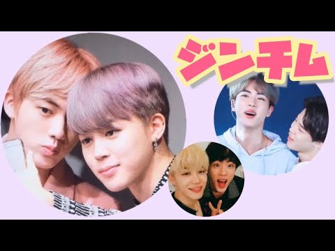 BTS】ずっと見ていたい🐹ジンチムさんまとめ🐥 - YouTube