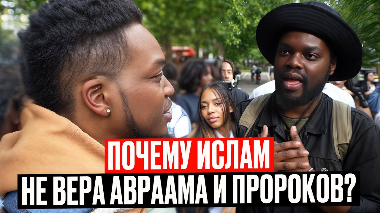 Почему ислам НЕ является авраамической религией!