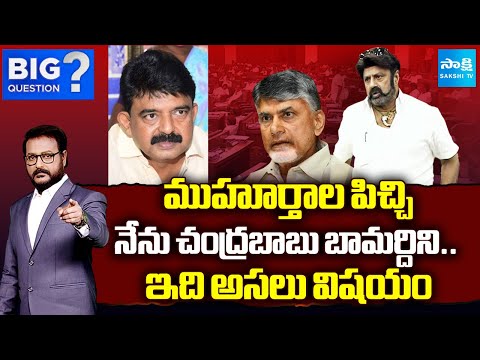 Perni Nani Mass Reacton On Balakrishna Mental Comments | YS Jagan Vs Balakrishna | Big Question - SAKSHITV