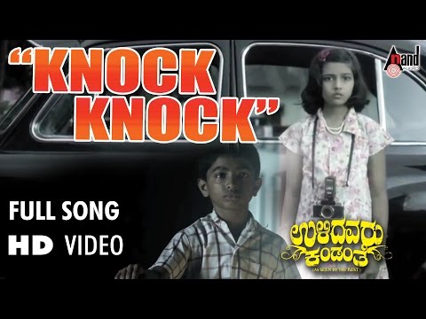Ulidavaru Kandante "KNOCK KNOCK Full HD Video" I Feat. Rakshit Shetty, Kishore