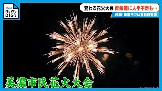 美濃市民花火大会　チケット 令和7年度美濃市民花火大会 有料観覧席を販売します！ -完売